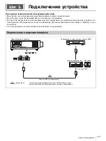 Предварительный просмотр 109 страницы Sony VPL-VW5000 Quick Reference Manual