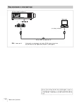 Предварительный просмотр 110 страницы Sony VPL-VW5000 Quick Reference Manual