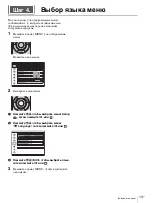 Предварительный просмотр 111 страницы Sony VPL-VW5000 Quick Reference Manual