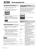 Предварительный просмотр 112 страницы Sony VPL-VW5000 Quick Reference Manual