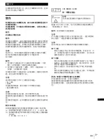 Предварительный просмотр 117 страницы Sony VPL-VW5000 Quick Reference Manual