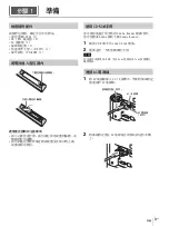 Предварительный просмотр 123 страницы Sony VPL-VW5000 Quick Reference Manual