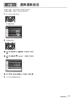 Предварительный просмотр 127 страницы Sony VPL-VW5000 Quick Reference Manual