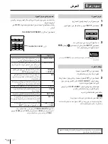 Предварительный просмотр 132 страницы Sony VPL-VW5000 Quick Reference Manual