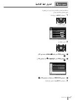 Предварительный просмотр 133 страницы Sony VPL-VW5000 Quick Reference Manual