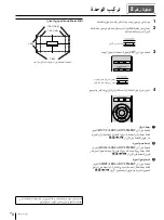 Предварительный просмотр 136 страницы Sony VPL-VW5000 Quick Reference Manual