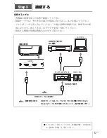 Preview for 17 page of Sony VPL-VW500ES Quick Reference Manual