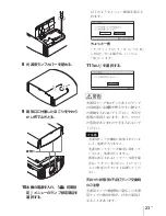 Preview for 23 page of Sony VPL-VW500ES Quick Reference Manual