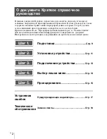 Preview for 116 page of Sony VPL-VW500ES Quick Reference Manual