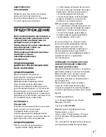 Preview for 117 page of Sony VPL-VW500ES Quick Reference Manual