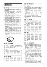 Предварительный просмотр 103 страницы Sony VPL-VW590ES Quick Reference Manual