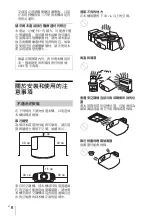 Предварительный просмотр 104 страницы Sony VPL-VW590ES Quick Reference Manual