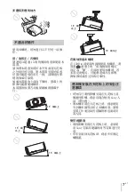 Предварительный просмотр 105 страницы Sony VPL-VW590ES Quick Reference Manual