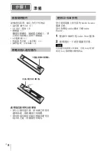 Предварительный просмотр 106 страницы Sony VPL-VW590ES Quick Reference Manual