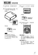 Предварительный просмотр 107 страницы Sony VPL-VW590ES Quick Reference Manual