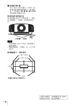 Предварительный просмотр 108 страницы Sony VPL-VW590ES Quick Reference Manual