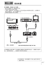 Предварительный просмотр 109 страницы Sony VPL-VW590ES Quick Reference Manual