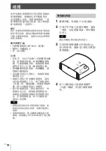 Предварительный просмотр 114 страницы Sony VPL-VW590ES Quick Reference Manual