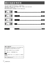 Preview for 50 page of Sony VPL-VW760 Quick Reference Manual