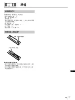 Preview for 51 page of Sony VPL-VW760 Quick Reference Manual