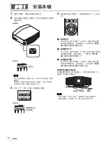 Preview for 52 page of Sony VPL-VW760 Quick Reference Manual