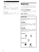 Предварительный просмотр 2 страницы Sony VPLL-3003 Operating Instructions Manual