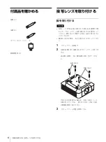 Предварительный просмотр 6 страницы Sony VPLL-3003 Operating Instructions Manual