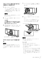 Предварительный просмотр 7 страницы Sony VPLL-3003 Operating Instructions Manual