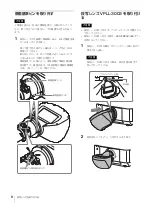 Предварительный просмотр 8 страницы Sony VPLL-3003 Operating Instructions Manual