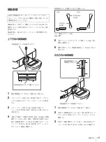 Предварительный просмотр 13 страницы Sony VPLL-3003 Operating Instructions Manual