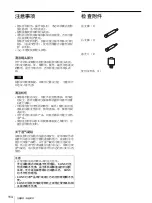 Предварительный просмотр 114 страницы Sony VPLL-3003 Operating Instructions Manual