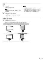 Предварительный просмотр 119 страницы Sony VPLL-3003 Operating Instructions Manual