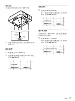 Предварительный просмотр 121 страницы Sony VPLL-3003 Operating Instructions Manual