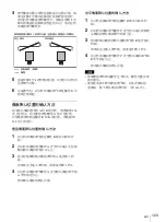 Предварительный просмотр 123 страницы Sony VPLL-3003 Operating Instructions Manual