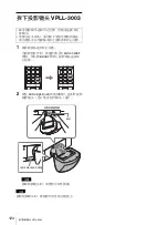 Предварительный просмотр 124 страницы Sony VPLL-3003 Operating Instructions Manual