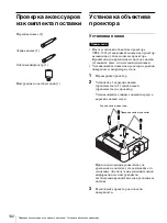 Предварительный просмотр 132 страницы Sony VPLL-3003 Operating Instructions Manual