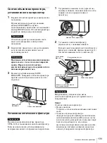 Предварительный просмотр 133 страницы Sony VPLL-3003 Operating Instructions Manual