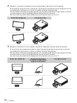 Предварительный просмотр 138 страницы Sony VPLL-3003 Operating Instructions Manual