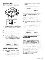 Предварительный просмотр 139 страницы Sony VPLL-3003 Operating Instructions Manual