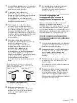 Предварительный просмотр 141 страницы Sony VPLL-3003 Operating Instructions Manual