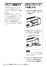 Preview for 14 page of Sony VSP-BZ10 Installation Manual