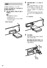 Предварительный просмотр 52 страницы Sony WAHT-SBP2 Operating Instructions Manual