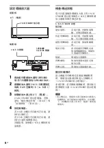 Предварительный просмотр 54 страницы Sony WAHT-SBP2 Operating Instructions Manual