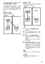 Предварительный просмотр 55 страницы Sony WAHT-SBP2 Operating Instructions Manual