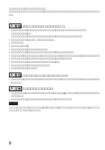 Предварительный просмотр 8 страницы Sony Walkman D-EJ775 (Japanese) Operating Instructions Manual