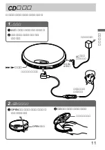 Предварительный просмотр 11 страницы Sony Walkman D-EJ775 (Japanese) Operating Instructions Manual