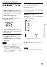 Предварительный просмотр 15 страницы Sony Walkman D-EJ775 (Japanese) Operating Instructions Manual