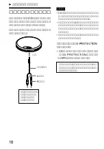 Предварительный просмотр 18 страницы Sony Walkman D-EJ775 (Japanese) Operating Instructions Manual