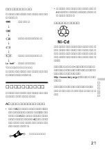 Предварительный просмотр 21 страницы Sony Walkman D-EJ775 (Japanese) Operating Instructions Manual