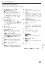 Предварительный просмотр 33 страницы Sony Walkman D-EJ775 (Japanese) Operating Instructions Manual